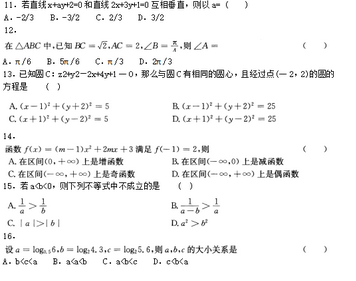 2020年河北专接本-高等数学21