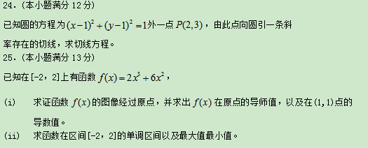 2020河北专接本-高等数学48