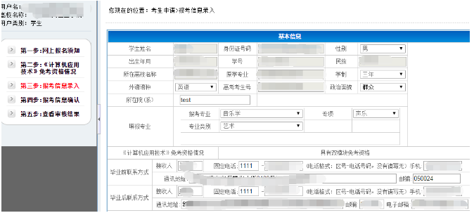 河北专接本 河北专接本网上报名