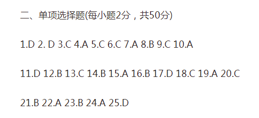 河北专接本儿童发展心理学单选题及参考答案