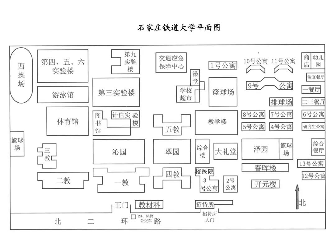 石家庄铁道大学平面图