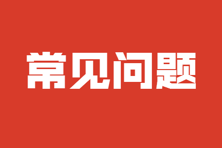 河北专接本与普通本科学制区别是什么？