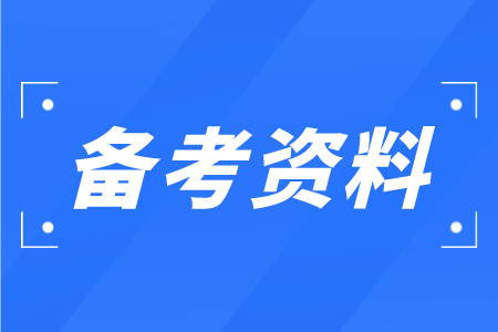 河北专接本英语固定搭配