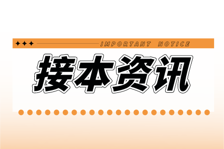 河北唐山专接本要考多少分