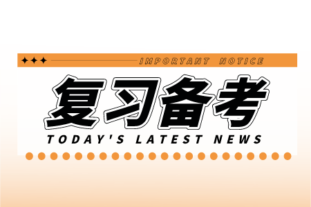 河北专接本数一、数二有什么区别