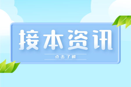 河北专接本报名通知 北能源职业技术学院专接本