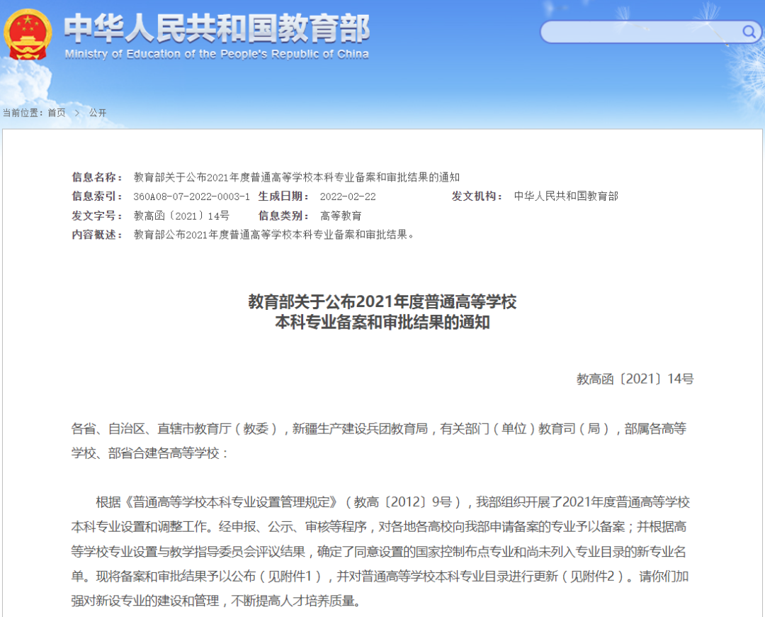 教育部.png