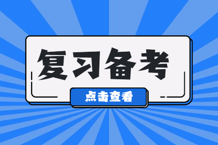 河北专接本考300分难吗