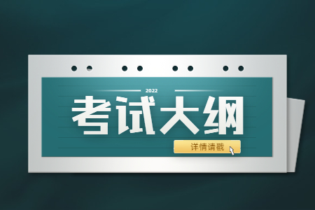 河北省专升本考试 河北专接本政治考试大纲