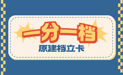 河北省专升本一分一档表