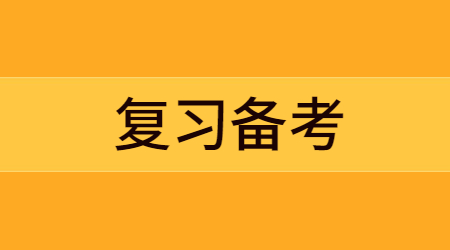 河北专接本英语备考